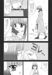 [Kyuubi(108)] P-DEVIL