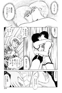 [Amamiya Jun] Koi wa Miracle! v02