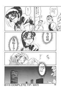 [Amagi Kei] Stainless Night - 2021 Sayaka