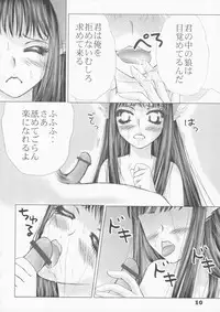 (C61) [LUNA PAPA] berry berry (Tokyo Mew Mew)