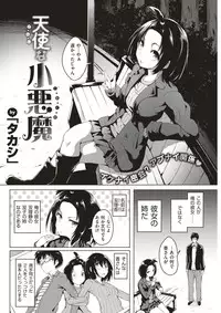 COMIC Kairakuten 2017-03 [Digital]