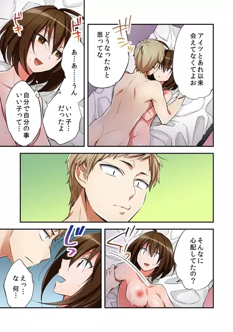 I swapped bodies with a prostitute so I tried having sex 5