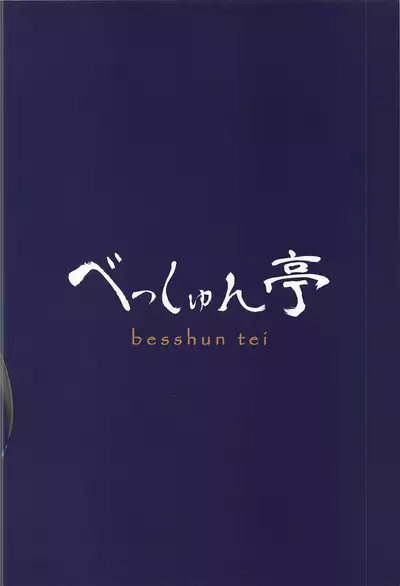 Mao-chan to Onsen Ryokou ni Iku Hon