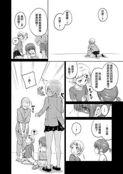 [freelife (Hamao)] Past [Chinese] [無邪気漢化組] [Digital]