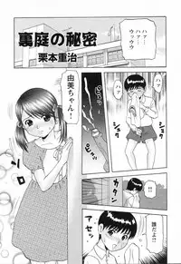 [Anthology] Ryoujoku Gakkou Vol. 23 Loli Loli Kyoushitsu