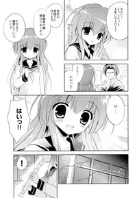 (COMIC1☆9) [KORISUYA (Korisu)] Houkago no Shinnyuusha