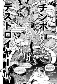 [POWERPLAY (Kataribe)] Sexxxtreme: Psylocke vs Erectcocks (X-Men) [Incomplete]