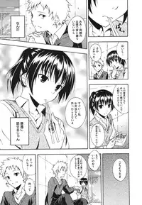 [Mikaze Takashi] Sukiiro Shoujo - Sukiiro Girl