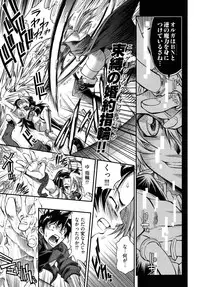 [Rakko] Black Nurse Maya