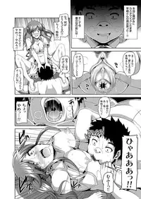 COMIC Grape Vol. 10 [Digital]