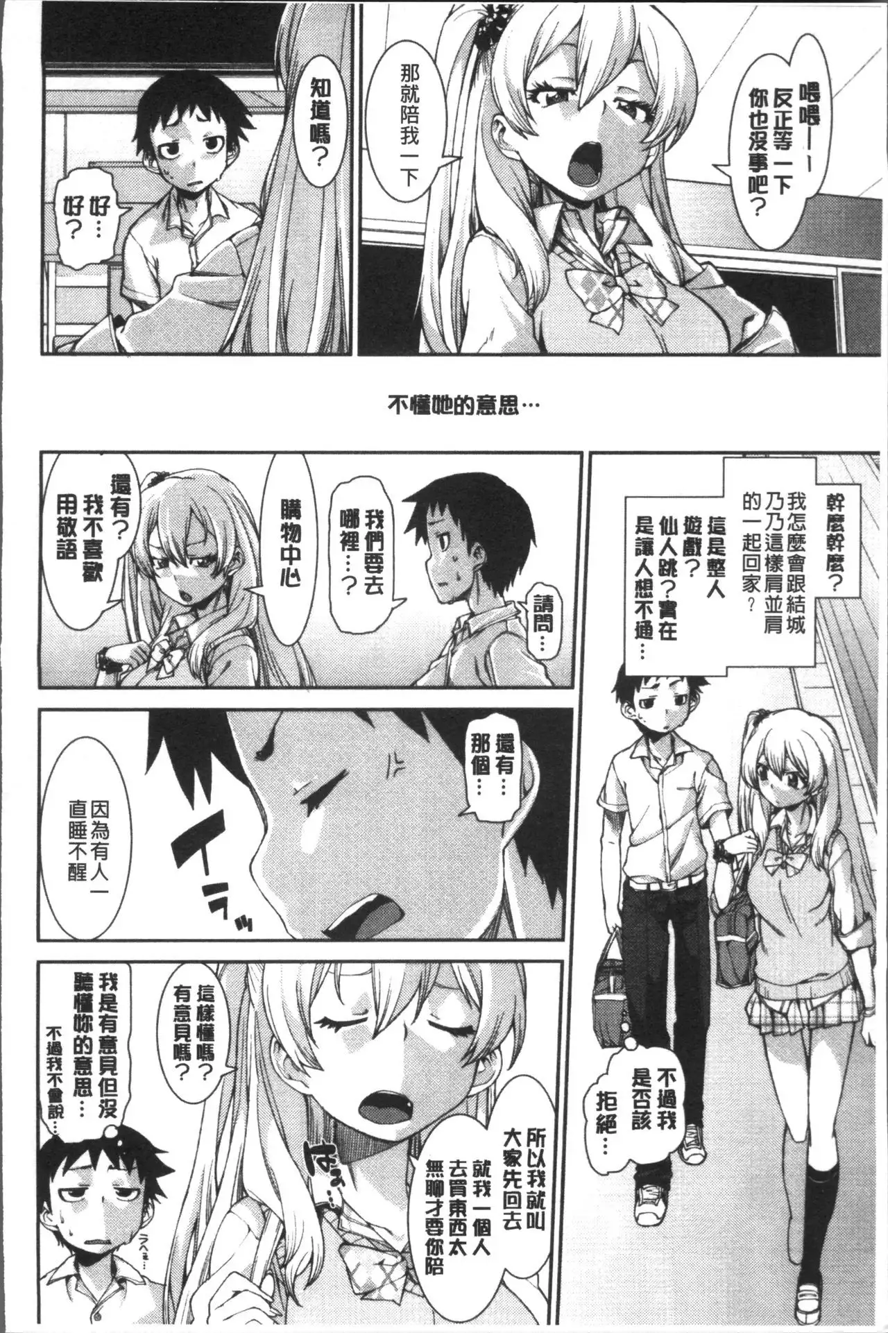 Ibitsu na Kanojo wa Nenjuu "Heat!!"