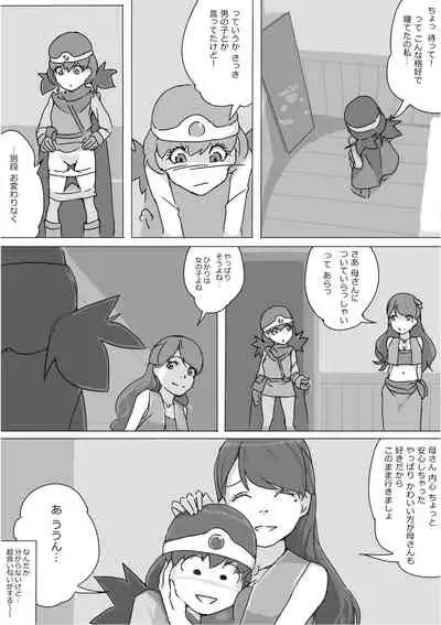 [Akimbo] Isekai Dorakue 3 (FC-ban)