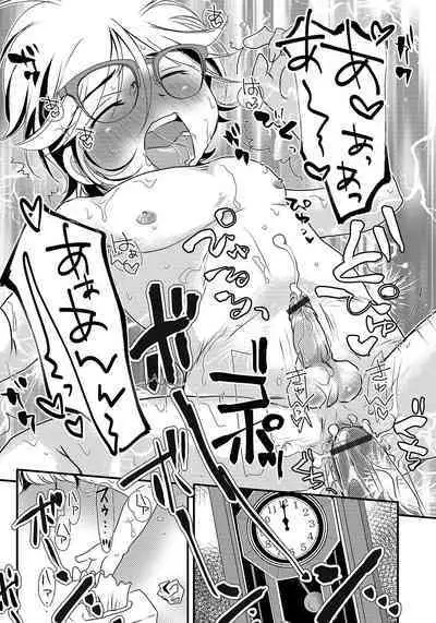 Otokonoko HEAVEN Vol. 50