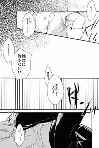 (C82) [Blank x Blanca (Some)] Apple of Eden (Ao no Exorcist)