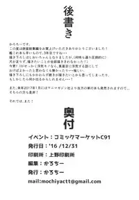 (C91) [Mochi-ya (Karochii)] Mochi-ya Collection (Kantai Collection -KanColle-)