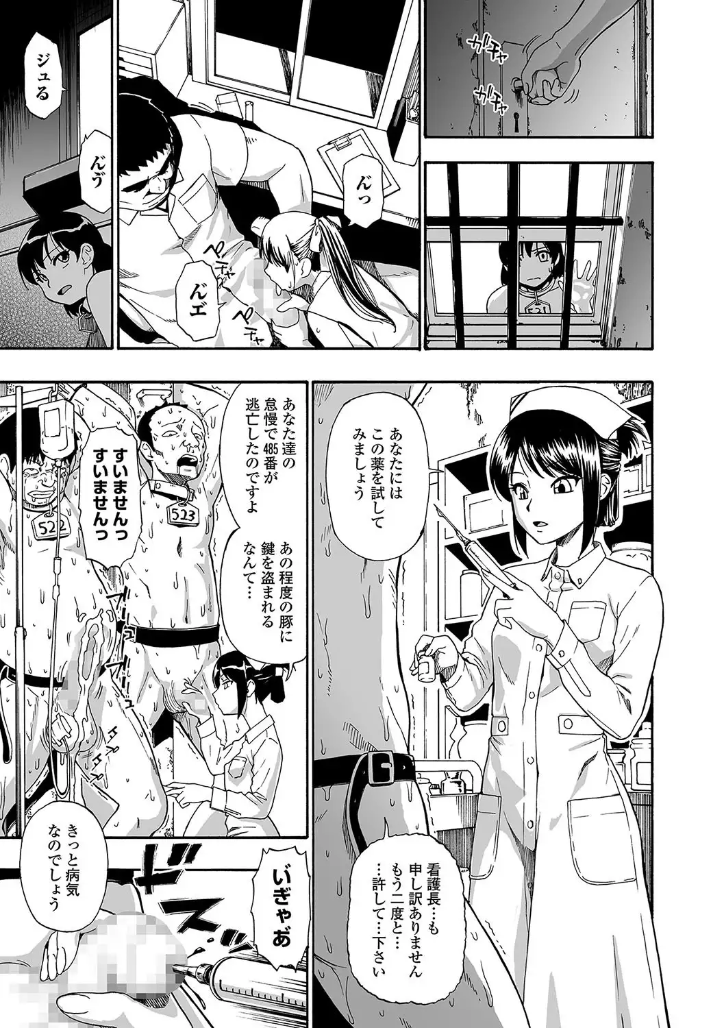 Gusha no Ishi Ch.1-7