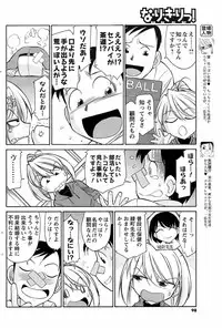 COMIC Men's Young Special IKAZUCHI Vol. 07 [2008-09]