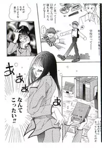 (Change!)[umecha] yogosareta seifuku