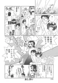 [Morinaga Milk] Study After School