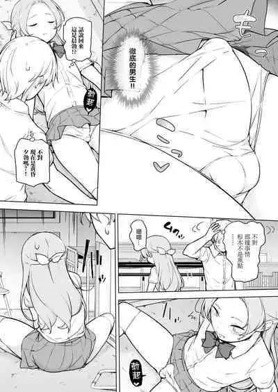 Nemutteiru Aida, Suki ni Shite Ii yo?