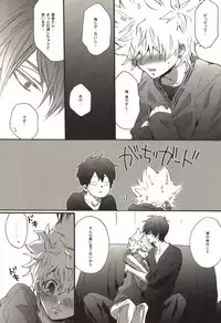 [Kamishima Akira] Doujin Sakka Collection 70 (Katekyo Hitman REBORN!)