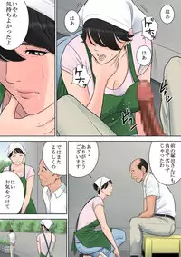 [Tamagou] Tsubakigaoka Danchi no Kanrinin [Digital]