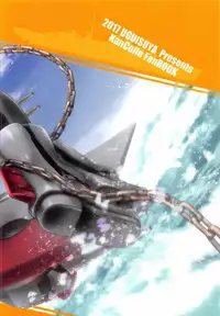 (SC2017 Winter) [Uguisuya (Uguisu Kagura)] Prinz Pudding Princess (Kantai Collection -KanColle-)