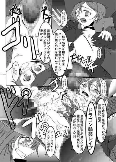 [Itadaki (Kilie)] Ami-chan to Fir-kun to Mamono-tachi (Shining Force EXA) [Digital]