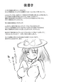 (SC42) [ReBorn (VENI)] A Keiken Joushouchuu (Touhou Project)