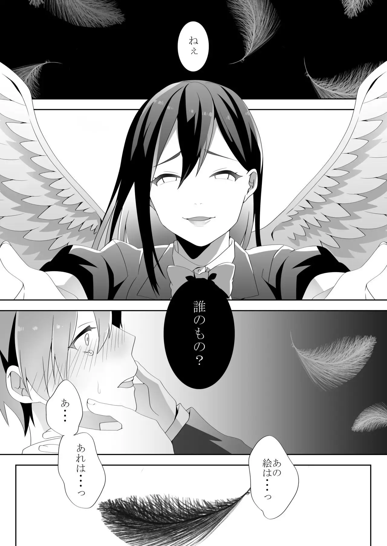 Yasashii Senpai no Amai Wana