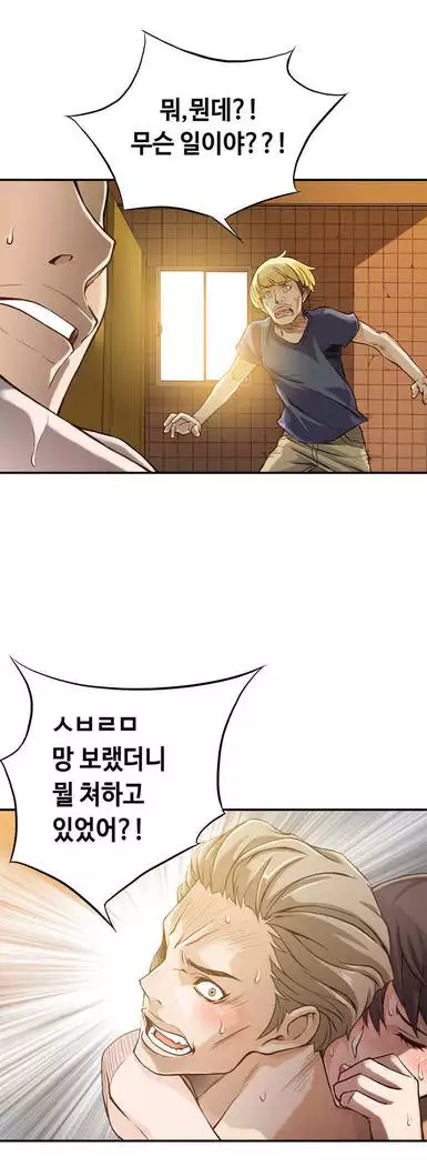 Kill the Dead Bastard Ch.0-16