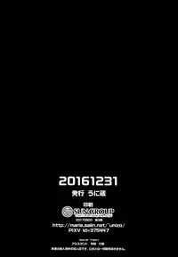 (SUPER26) [Unizo (Unikura)] Chimimouryou Kikikaikai (Fate/Grand Order) [English] [Doujins.com]