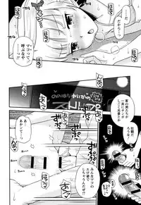 [Tamachi Yuki] Mako to Himitsu no Houkago