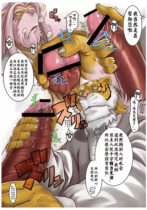 Watashi no Danna-sama | My Master