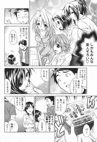COMIC Men's Young Special IKAZUCHI Vol. 04 [2007-12]
