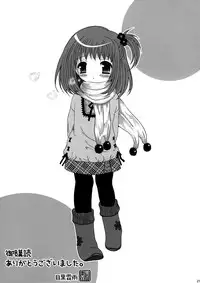 [Poiyo Dimension] Osoujibon -A-