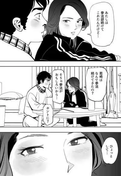 [Kidouchi_Kon] Aoi Kotori [Ongoing]