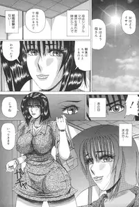 [Watanabe Izumi] Haha Naru Kanin