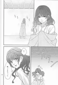 (HaruCC22) [Irodori Midori (Fukamidori)] Izanai (Akatsuki no Yona)