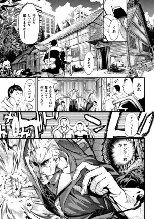 Geretsu ni Oshitoyaka