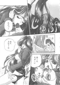 [Kouenji Marimo] Sanshimai Monogatari