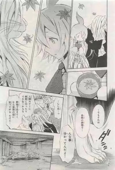 BE・BOY GOLD 2015-04