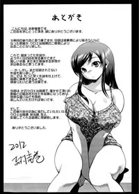 [Yoshimura Tatsumaki] Pai Koki -Kanojo no Mune wa Chichi Onaho-