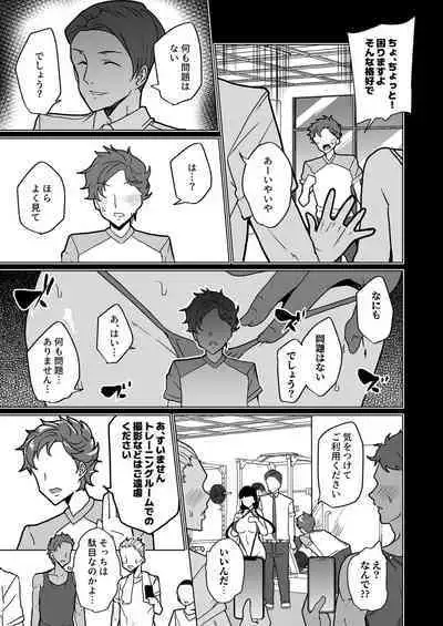 Saimin Youmuin case 4 Serizawa Maho no Nagai Madoromi