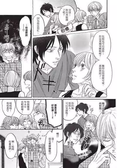 Shitsuke no nattenai ko ni wa | 對不服管教的人要…