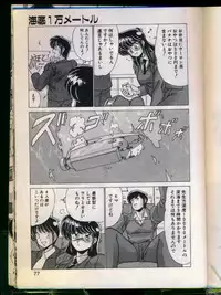 [Watanabe Yoshimasa] Mad Scientist Ritsuko