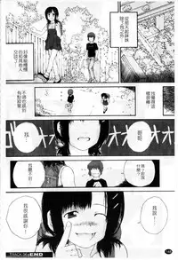 [Nukiyama Gaisei] Sasayai te, Ano Kotoba [Chinese]