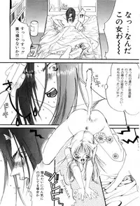 [Kiryh Tamami] Momoiro Aido