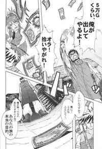 [Akitaku Kikaku (Akiduka Akira, Taku Hiraku)] combo-F vol.1