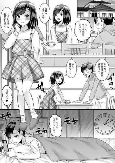 Gekkan Web Otoko no Ko-llection! S Vol. 81